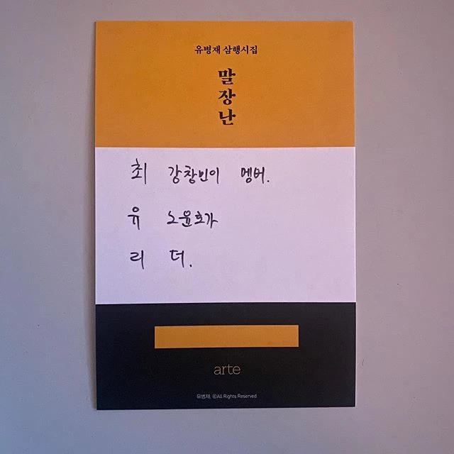 이하 유병재 인스타그램