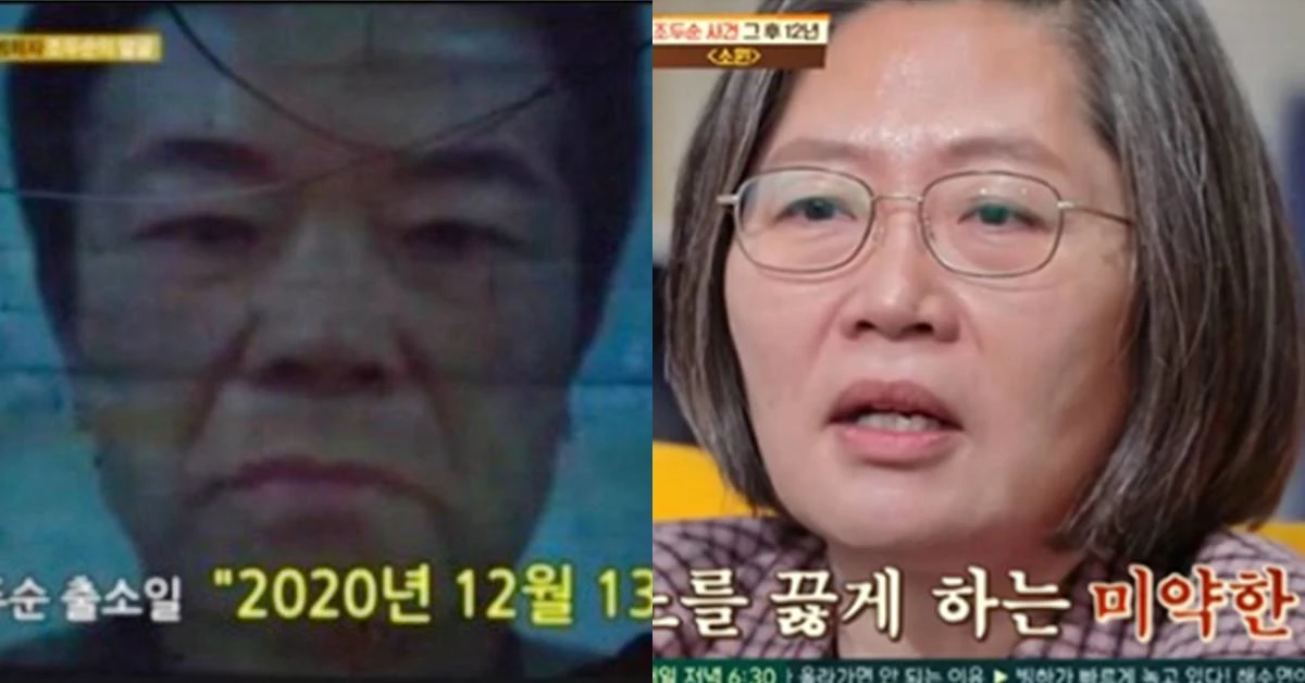 내달 13일 출소하는 조두순(왼쪽)과 범죄 심리학자 이수정 교수. /사진=SBS, JTBC