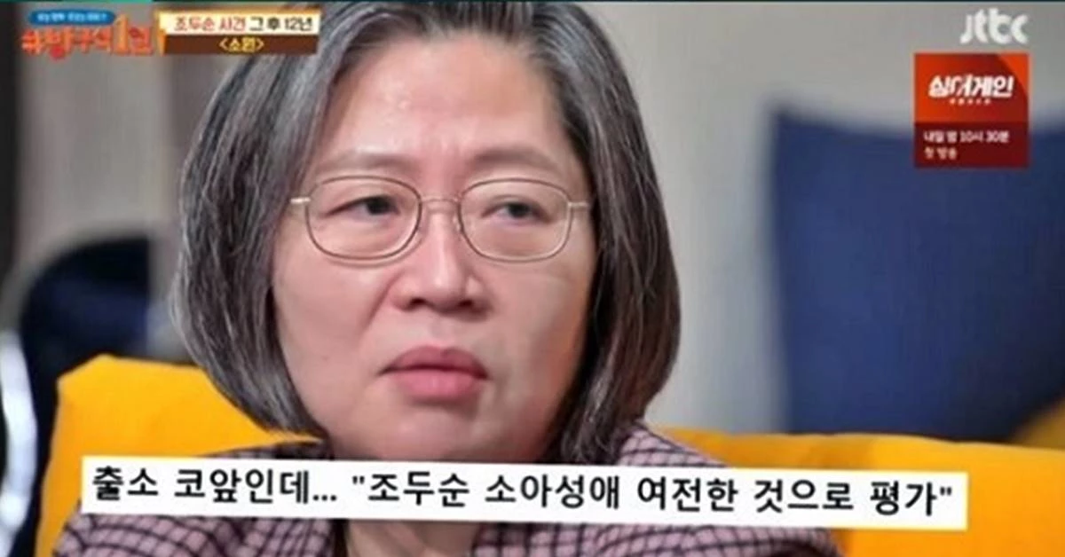조두순에 대해 진단하는 이수정 교수 /사진=JTBC