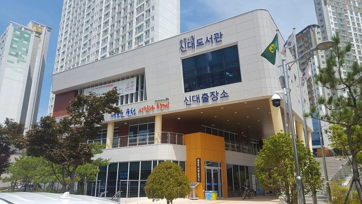 순천시 해룡면 신대출장소