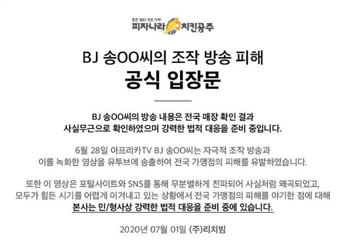 피자나라 치킨공주 제공