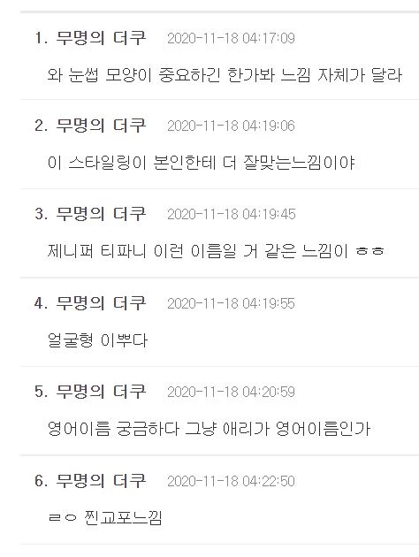 더쿠 댓글창