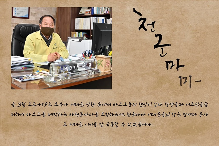 이하 정동균 양평군수 페이스북