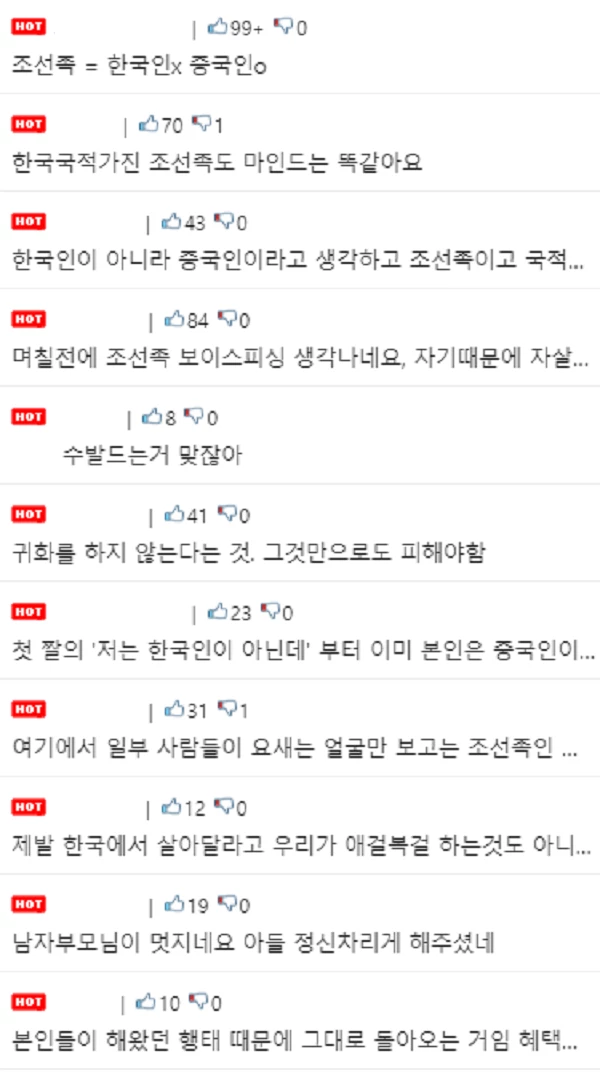온라인 커뮤니티 '뽐뿌' 캡처