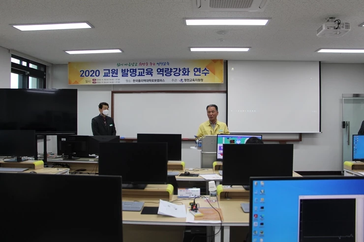 교원 발명교육 역량강화 연수 보도자료 / 영천교육청