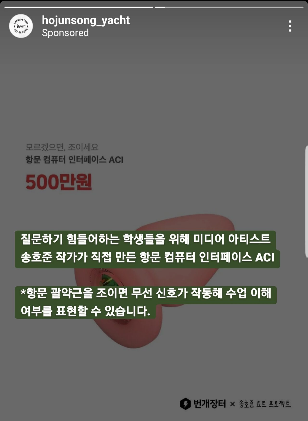 이하 송호준 요트 프로젝트 인스타그램