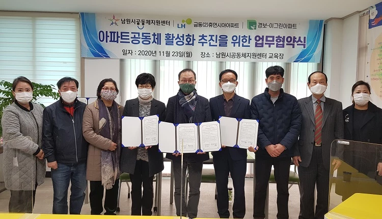 남원시