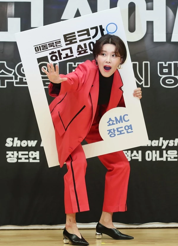개그우먼 장도연