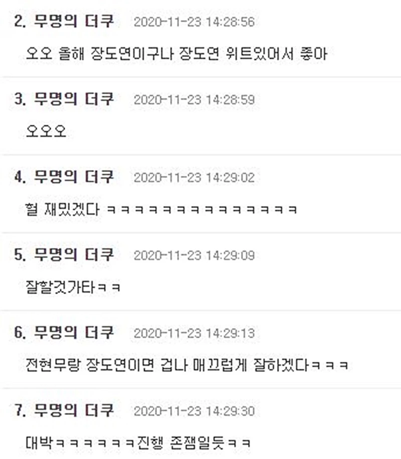 이하 커뮤니티 더쿠