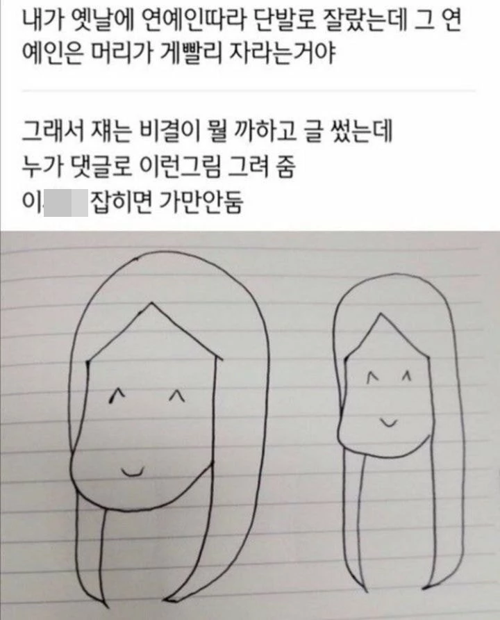이하 온라인 커뮤니티 '더쿠'