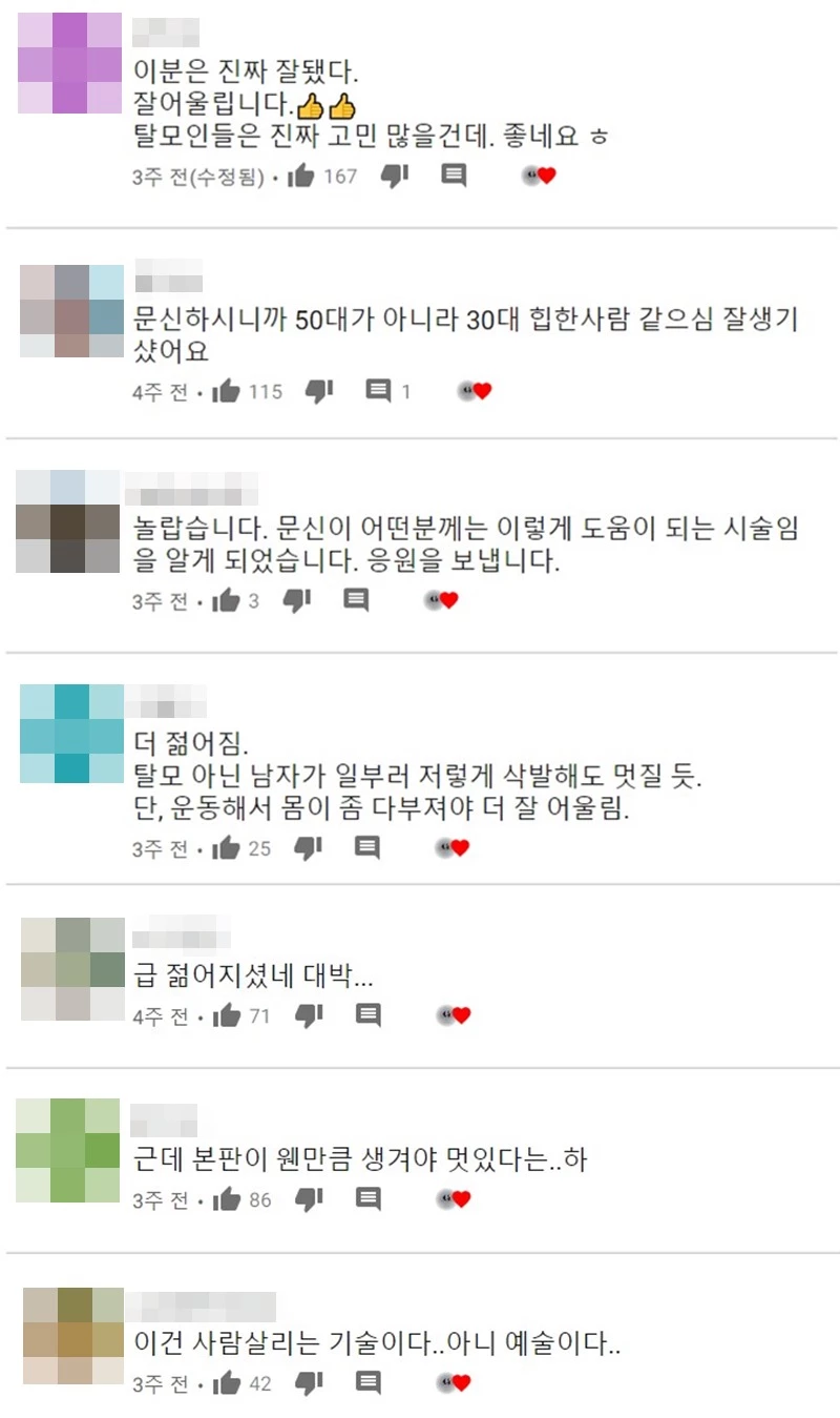 유튜브 댓글