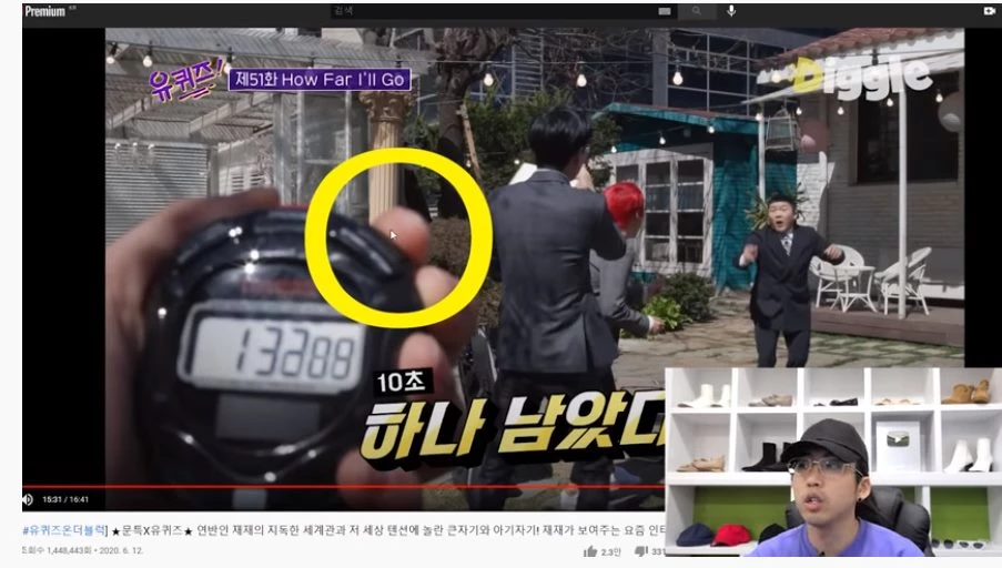 이하 유튜브 '전국진TV - 주작감별사'