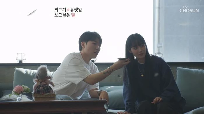 유튜버 최고기와 유깻잎 / TV조선 '우리 이혼했어요'