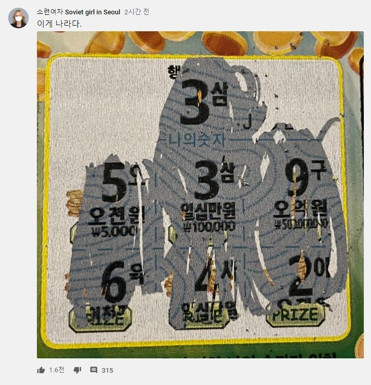 이하 유튜브 '소련여자 Soviet girl in Seoul'