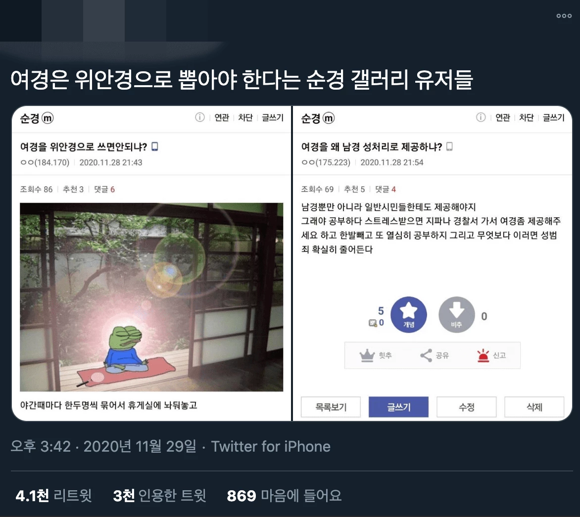 트위터