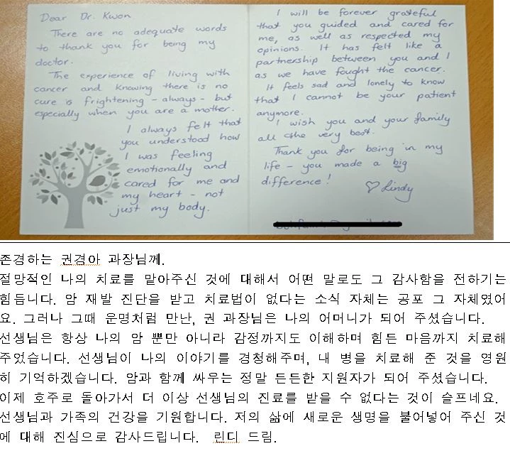 린디 씨 편지 내용