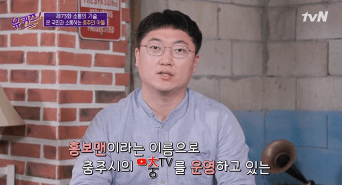 tvN '유 퀴즈 온 더 블럭'