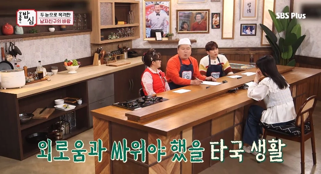 이하 SBS Plus '강호동의 밥심'