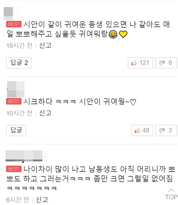 이하 네이버TV