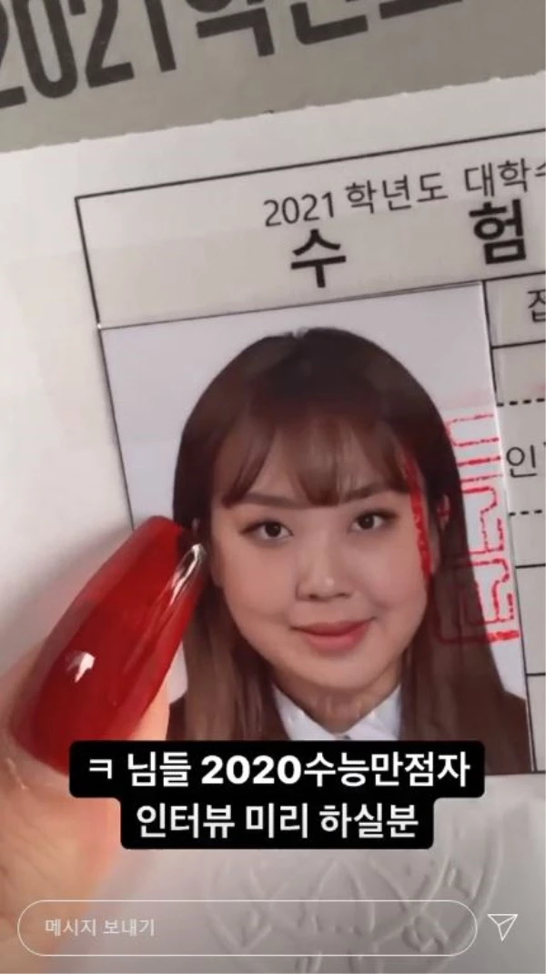 이하 이영지 인스타그램 스토리 캡처
