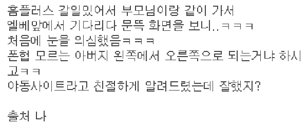 온라인 커뮤니티 에펨코리아 캡처