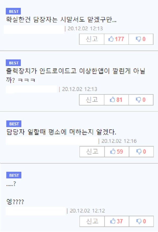 온라인 커뮤니티 루리웹 캡처