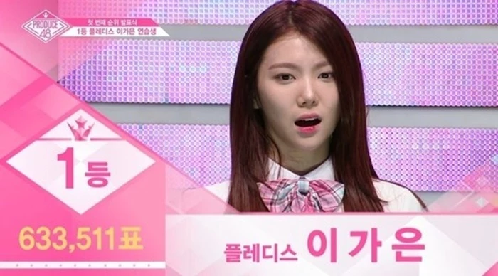 엠넷 '프로듀스 48'