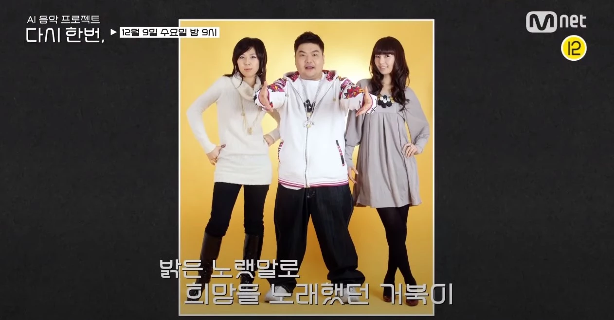 이하 Mnet '다시 한번' 1화 예고편