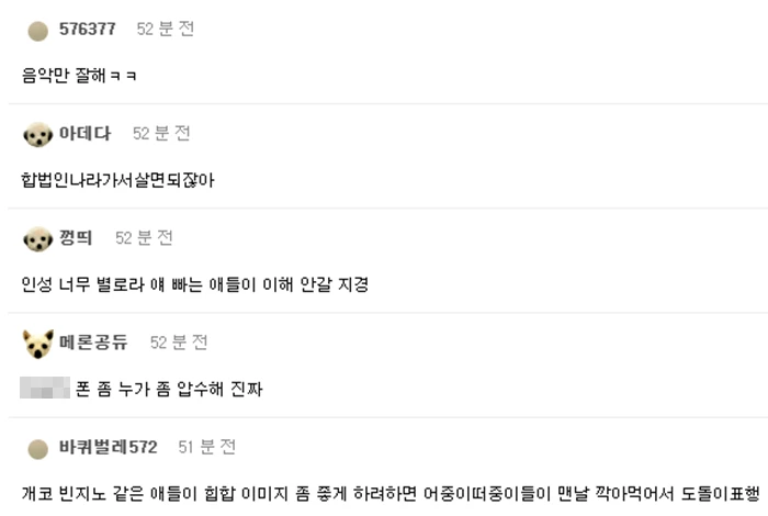 온라인 커뮤니티 '에펨코리아'
