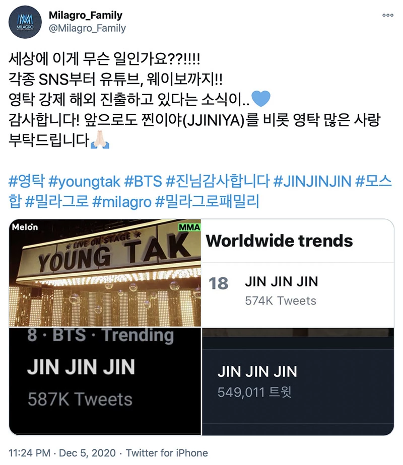 밀라그로 패밀리 트위터