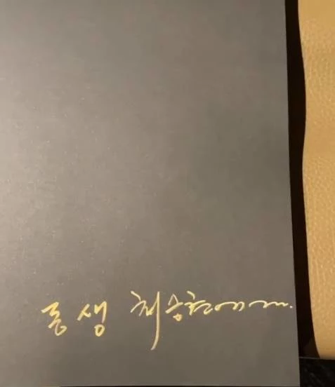 “자랑스러운 나의 멘토”…뜻밖의 책 선물 인증한 빅뱅 탑
