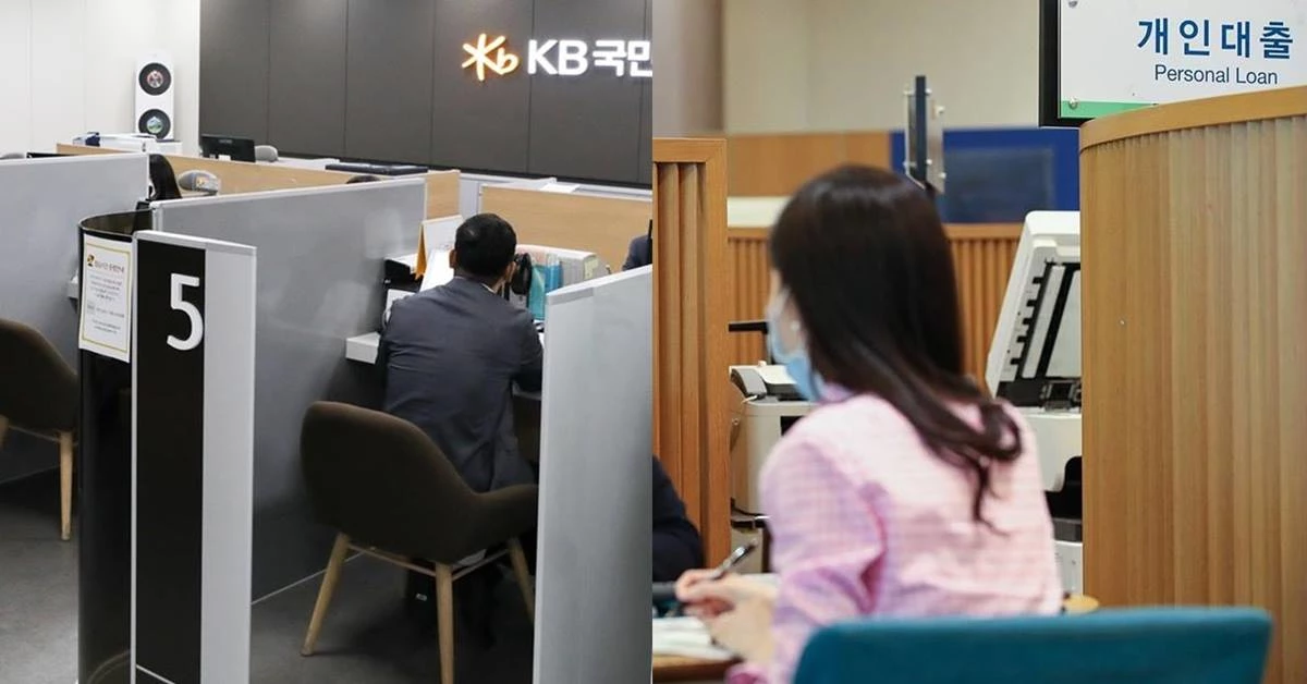 은행에서 대출 상담을 받고 있는 모습 / 뉴스1