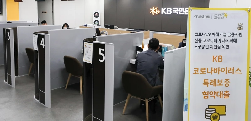 시중 영업중인 국민은행의 모습.