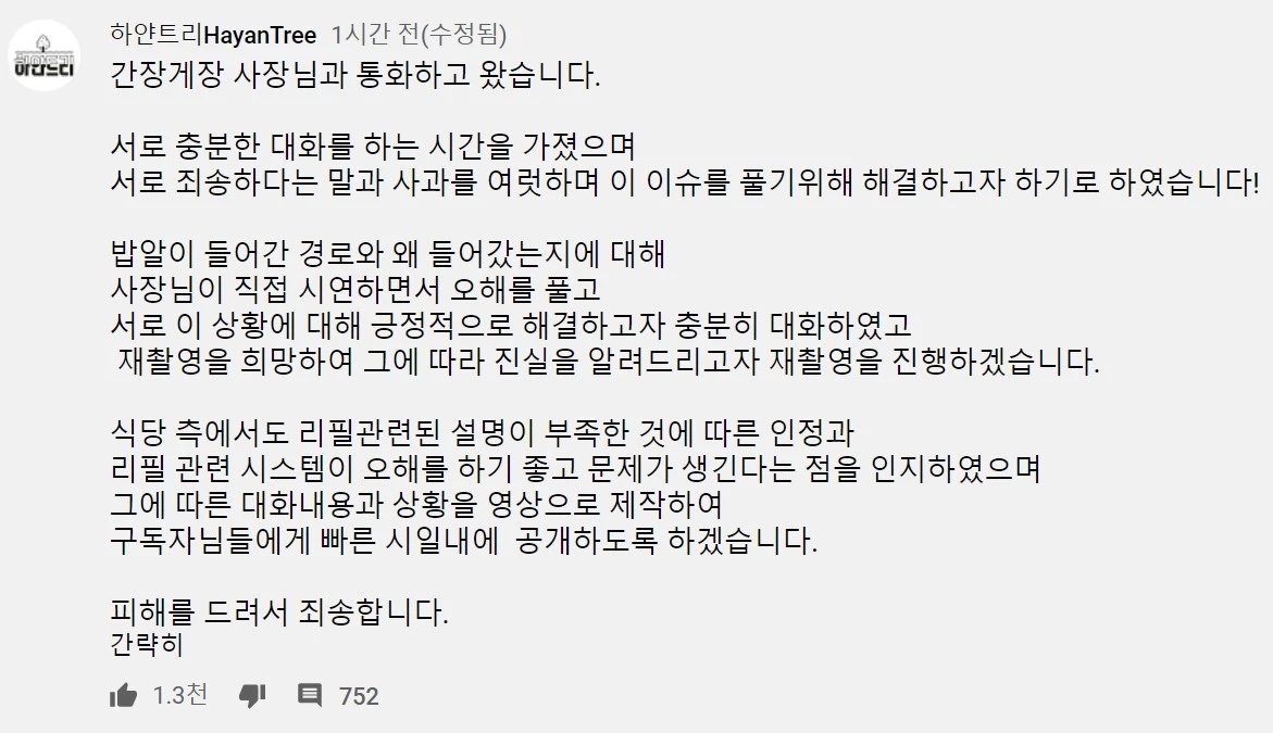 유튜브 '하얀트리HayanTree' 커뮤니티