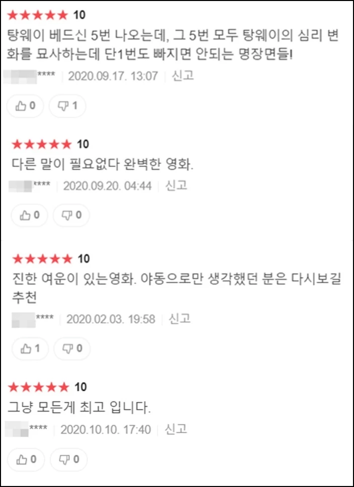 이하 네이버 영화
