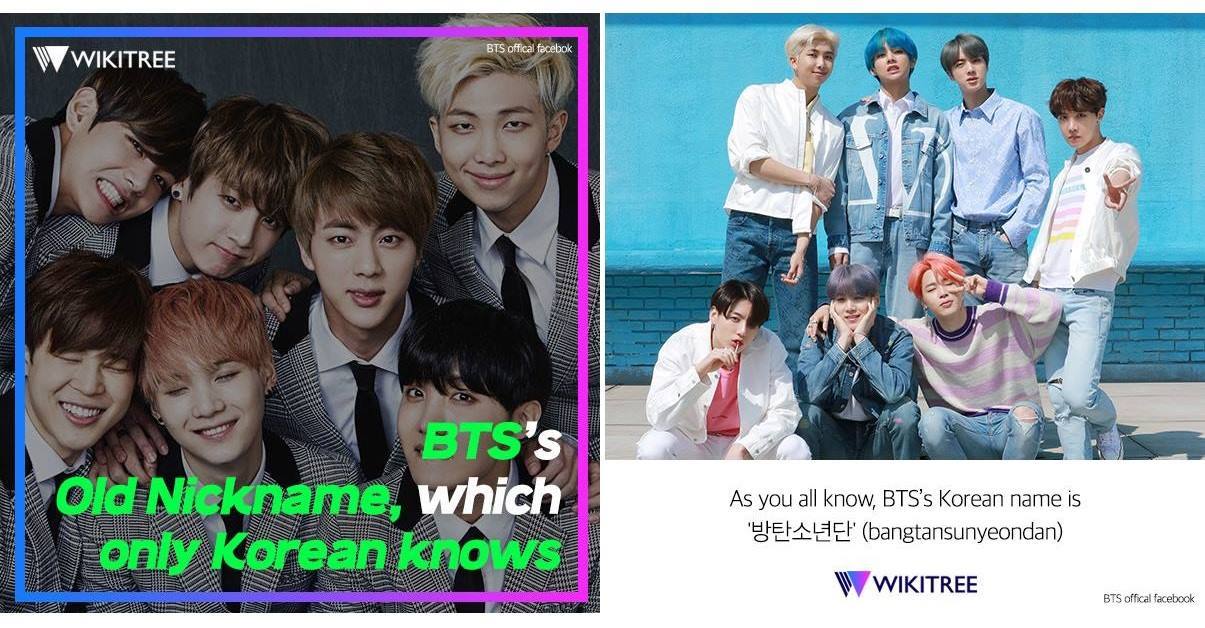 BTS Old Nickname which only Korean knows | 위키트리