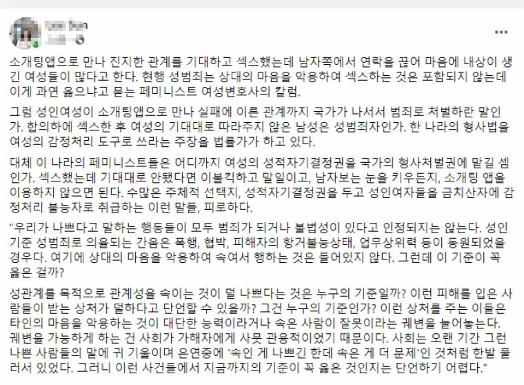 한 누리꾼이 이인의 변호사를 비판하며 쓴 글.