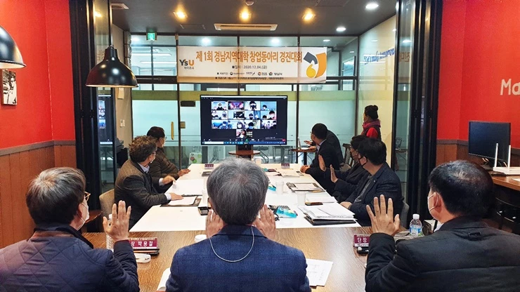 지난 4일 비대면 방식으로 진행된 와이즈유(영산대학교) 초기창업패키지사업단의 '제1회 경남지역 대학 창업동아리 경진대회'의 모습 / 사진제공=와이즈유