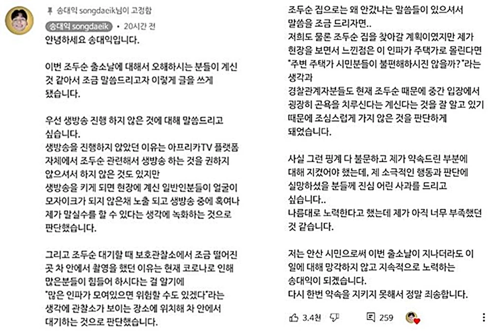 유튜브 댓글 창