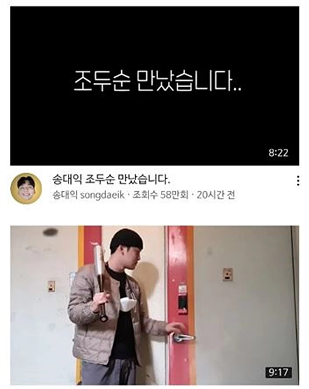 유튜브 캡처