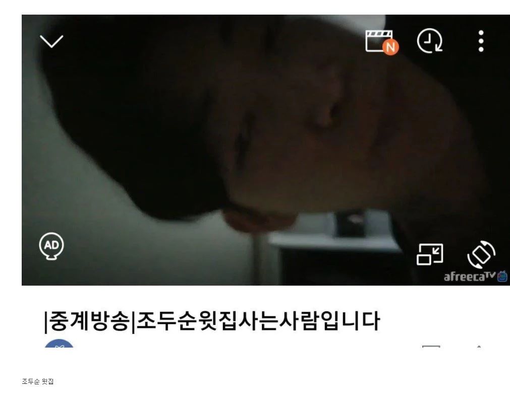 커뮤니티 더쿠(아프리카TV)