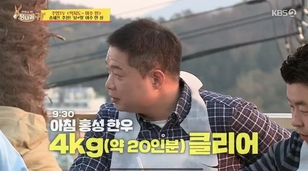 이하 KBS2 '사장님 귀는 당나귀 귀'
