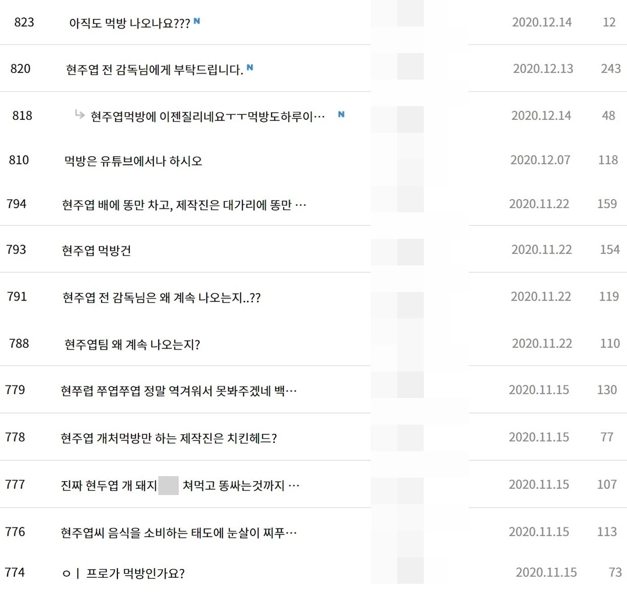 '사장님 귀는 당나귀 귀' 시청자 게시판