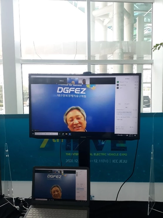 제7회 국제전기자동차엑스포 온라인 투자유치 설명회 참가 사진 / 대경경자청
