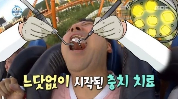 MBC ‘나혼자 산다’