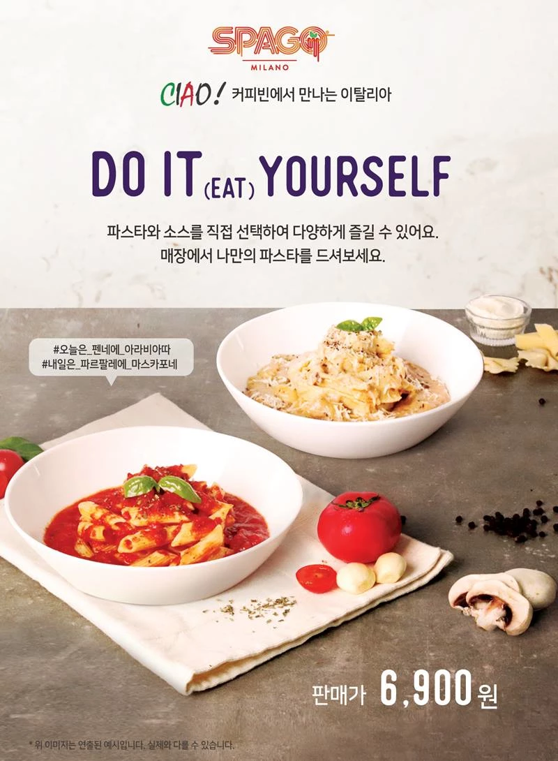 커피빈이 최근 카페식(食) 문화 확산 추세에 따라 이탈리아 밀라노식 파스타 '스파고'를 매장에서 새롭게 선보인다. / 커피빈코리아