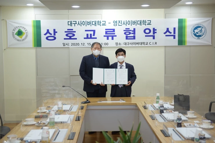 좌(이근용 대구사이버대 총장) 우(조방제 영진사이버대 총장) / 대구사이버대