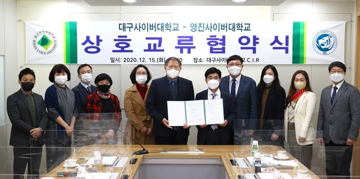 영진사이버대 대구사이버대와 협약 체결 / 영진사이버대