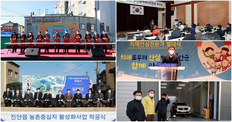진안읍 농촌중심지 활성화사업 착공식 등 / 진안군