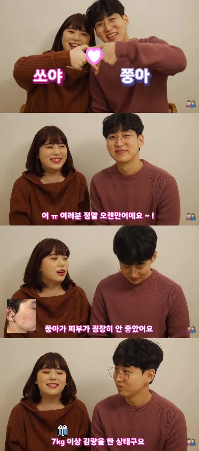 'sojoong쏘야쭝아' 유튜브